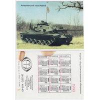 Календарь танк М60А3 1993