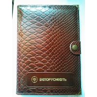 Ежедневник