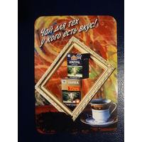 Календарик 2003 г.  ИМПРА.  Чай для тех у кого есть вкус!