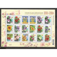ФФ3 Украина 2005 Цветы