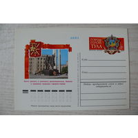 1977, ПК с ОМ; Город-герой Тула.