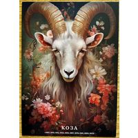 Открытка чистая 10х15 см. Иллюстратор Иван Михайлуц "Китайский Гороскоп"