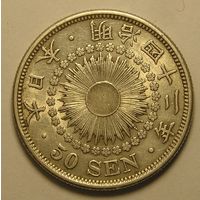 Япония, 50 Сен 1909 Эра Мейдзи Серебро