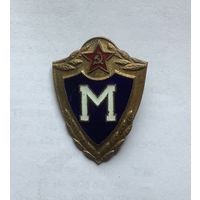 Знак классности ВС СССР Мастер