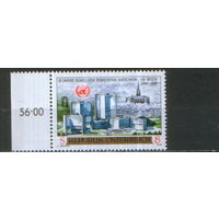 Полная серия из 1 марки 1989г. Австрия "10 лет работы Венского отделения ООН" MNH