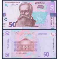 Украина, 50 гривен 2024 г., P-W139 (историк Михаил Грушевский), UNC
