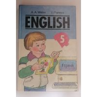 English 5. A.A. Weise. Учебник английского для 5 класса.