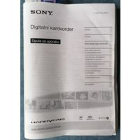 Видеокамера Sony DCR-SX45E