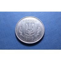5 копеек 2013. Украина.