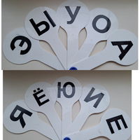 Веер  гласных букв, б.у в хорошем состоянии