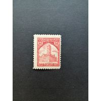 Польша 1933 Марка "Филателистическая выставка в городе Торунь (Thorn)" (чистая*, след от наклейки) Mi.281 каталог 35.00 евро