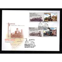 Беларусь 2010 год  Конверты первого дня Паровозы и железнодорожные станции (Минск)
