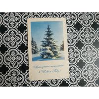 Открытка СССР 1968 год. Чистая. Состояние на скане.