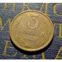 3 копейки 1983 СССР #37