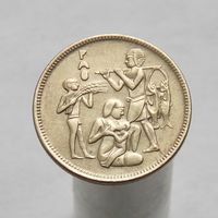 Египет 10 миллим 1975 серия ФАО Продовольственная программа - ФАО