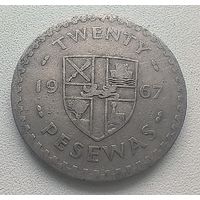 Гана 20 песев, 1967  5-5-3