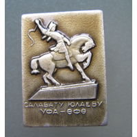 Значок Уфа.