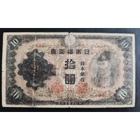 РАСПРОДАЖА КОЛЛЕКЦИИ. Япония 10 йен