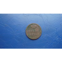 1 копейка 1851                                                                                                                  (4750)