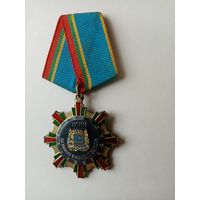 МЕДАЛЬ УДИН 1999-2009
