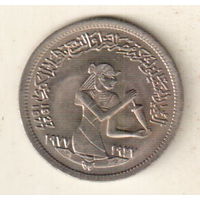 Египет 5 пиастр 1977 50 лет текстильной промышленности
