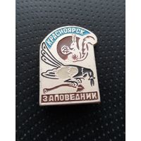 Красноярский заповедник. (А-3)