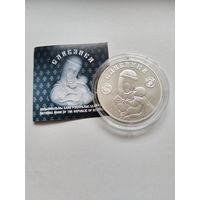 20 рублей 2025 Славянка