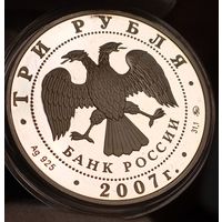 3р 2007 (унц. великолепного серебра) без мц, "Лунный календарь - Год Кабана", малый тираж! Также смотрите другие мои лоты!