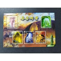 Северная Корея КНДР 2002. Сталактитовая пещера Рёнмун. Полная серия. Малый лист