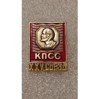 Значек знак 25-й съезд КПСС Ленин ,аукцион с 1 руб!