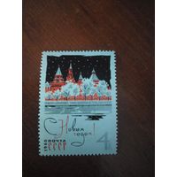 СССР 1965 С НОВЫМ ГОДОМ