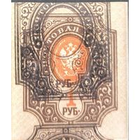 Российская Империя. Двадцать шестой выпуск. 1 рубль. Двойной кадр