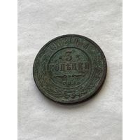 3 копейки 1908