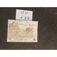 Бельгия  1971    ж/д марки бандерольных отправлений