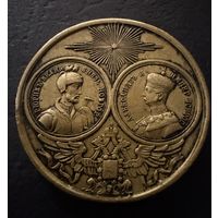 Медаль 1862  В Память совершившегося Тысячелетие России.  Российская Империя. Бронза.