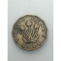 Великобритания  3 пенса 1944 года .