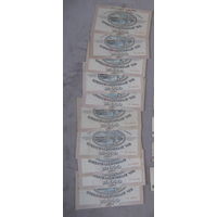 Приватизационные чеки РФ ваучеры