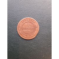 1 копейка 1905. С 1 рубля