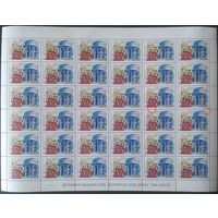 Беларусь 1997 Лист, 75л нац. библиотеке, Разновидность штрих между 17 и 23 марками, см. описание .