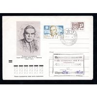 Художественный маркированный конверт СССР с гашением N 9244 (16.10.1973) Полярный исследователь Герой Советского Союза Э.Т. Кренкель  1903-1971