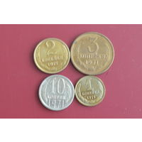 СССР 1971 с 1 руб