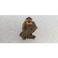 Фрачник пограничные войска Беларусь