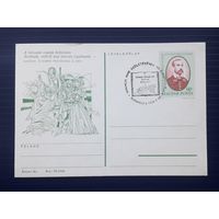 Венгрия 1973г. ХМПК 150 лет со д.р. венгерского поэта,философа и драматурга Имре Мадача.СГ (2).