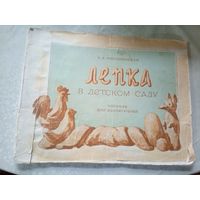 Лепка в детском саду\017