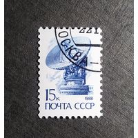 Марка СССР 1988 год Стандартный выпуск