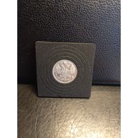 15 копеек 1913г