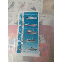 Марки СССР, рыболовные суда.