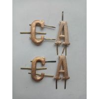 БУКВЫ К ПОГОНАМ СССР (121)