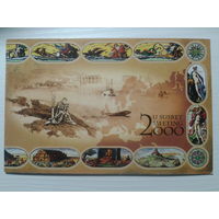 Югославия, 1999. Рубеж тысячелетий**. Археологические находки. Буклет. Mi-7,0 евро