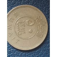 50 филсов кувейт